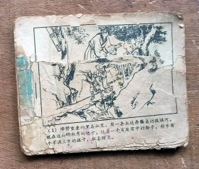 钟义与小白龙