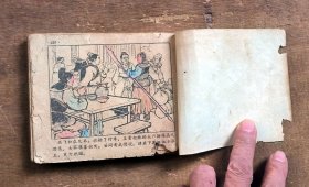 岳飞出世