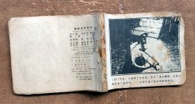 在烈火中永生