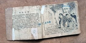 翠岗红旗
