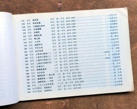 上海国画、摄影年历缩样 87