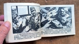 虎口取药