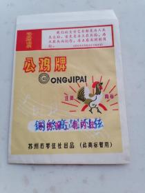 商标二19、注册商标，双语录.不锈钢二胡内弦.苏州市琴弦社出品（此商标暂用），规格125*92MM，9品。