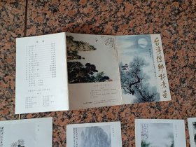 宣传画册、画辑2-54、台湾怀乡诗意画 山东人民出版社、13张不全、山东人民出版社，规格32开，9品