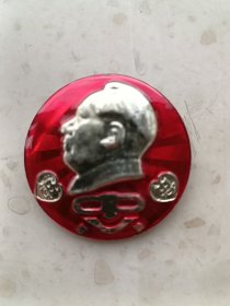 3-7793、三忠心、沈阳化工学院联指成立一周年纪念，规格43mm、9品。
