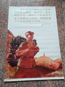 新上1-2-589、我们的共产党和、、、毛泽东--张思德，天津人民美术出版社1968年3月1版1印，规格2开，9品。