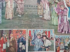 电影宣传画60-36、杨门女将（一套三张），北京电影制片厂，中国电影发行放映公司，规格2开，9-95品。