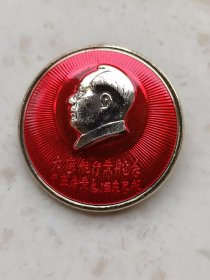 3-6102、大海航行靠舵手、干革命靠毛泽东思想--第七军医大学革命委员会成立纪念，规格40mm.95品。