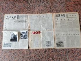 AB7、亦章亦报--毛主席视察七里营人民公社十周年纪念，河南新乡县革委会章3枚、照片2张，规格38*43MM，95。人民日报1972年1月17日；1974.6.23（6版。）；西藏日报1973年8月6日（4版。）4开