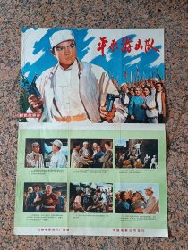 七十年代电影宣传画1、平原游击队（重拍）1974年，长春电影制片厂，规格2开，9品。重拍的《平原游击队》与1955年黑白的基本一致。