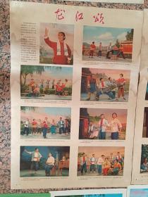 中三2-224、革命现代京剧-龙江颂一组2开7张+剧照21张；一轮红日照胸间+英文版剧本（8开）；年历片10张（128开）。规格2开，9-95品。