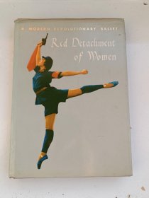 样板戏3、红色娘子军（英文）、图片多多，中国舞剧团集体改编，外文出版社，1972年第一版，169页，规格18开，95品。