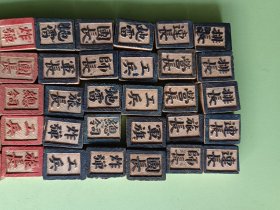 50年代，抗美援朝时期【新式陆战棋】，规格11.4 × 9 cm（盒）棋子2.1*1.5 cm，9品。
