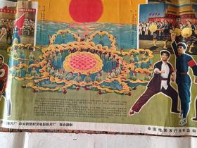 五六十年代纪录片32、（电影宣传画）、上海之春+革命歌曲表演唱+东方红3张，八一、北京、新闻记录电影制片厂、上海电影制片厂，中国电影公司发行，规格1开1张、2开2张，85-9品。