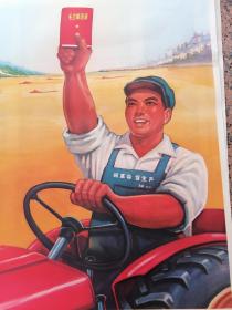 中三2-177、大力支援农业，沈阳市东方红农业机械厂工代会供稿（作者：周鹏飞）.沈阳市革命委员会文化处革委会出版，2开、9品。