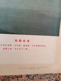 中三2-224、革命现代京剧-龙江颂一组2开7张+剧照21张；一轮红日照胸间+英文版剧本（8开）；年历片10张（128开）。规格2开，9-95品。