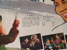 62年电影8、昆仑山上一棵草（一套）焦焕之画，北京电影制片厂，中国电影发行放映公司，规格1一张、2开2张，9品。导演：董克娜编剧：华铭董克娜主演：刘燕瑾李孟尧王者兰赵万德杨宗镜