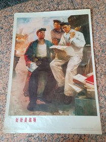 新上1-2-476、处处是战场，邱瑞敏作，上海人民出版社1975年4月1版1印,规格2开，9品。