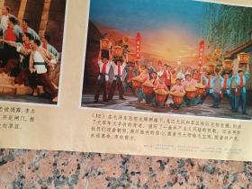 中三2-224、革命现代京剧-龙江颂一组2开7张+剧照21张；一轮红日照胸间+英文版剧本（8开）；年历片10张（128开）。规格2开，9-95品。