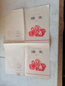 1882、语文 吉林省小学课本第四册（封皮+封底一对未裁开）、吉林人民出版社，规格32开，9品。