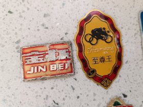 组合（自行车）标102、捧红花夺金杯、由红花、金杯金虎、至尊王6枚标组成。规格56*35mm9品。