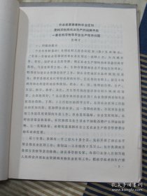 农业资源调查和农业区划是科学指导农业生产的战略手段--兼论科学指导农业生产程序问题