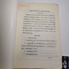 贵州省毕节地区农科所 马铃薯米拉脱毒种薯增产效果鉴定研究总结