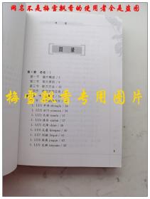 实用临床取穴配穴手册 王利祥 主编 人民军医出版社2007年原版正版老版中医原书