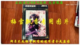 日本新生代漫画家经典插画作品集 原画集 名画家鉴赏2004版