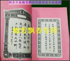 钢笔书法的装饰与艺术