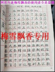 庞中华现代硬笔字帖