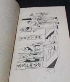 龙虎群英上中下3册全  署名金庸 内有云君插画 1989年 绝版老武侠 本书实为蹄风 《龙虎恩仇记》上中下3册全套大陆唯一版本