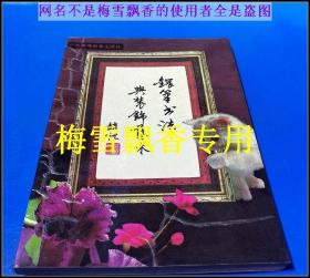 钢笔书法的装饰与艺术