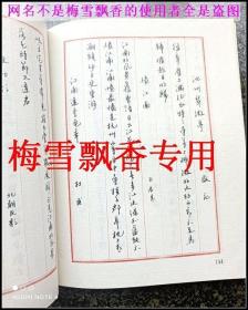 学生钢笔字帖-9000常用汉字偏旁部首及行文书写法