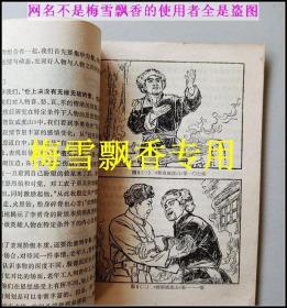 怎样画连环画