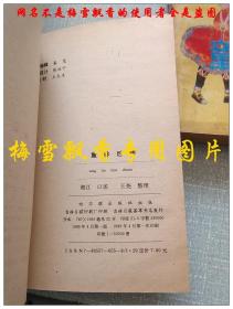 单田芳老版评书童林传六册大全套 童林传前传上下部+童林后传上下+ 童林续编（上下） 六册整让