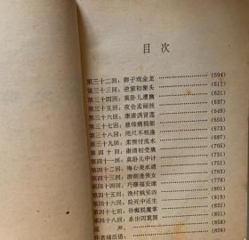 龙虎群英上中下3册全  署名金庸 内有云君插画 1989年 绝版老武侠 本书实为蹄风 《龙虎恩仇记》上中下3册全套大陆唯一版本