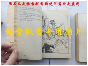 倚天屠龙记第一册+第三册2册合售单买20一本  金庸经典武侠 时代文艺版两本全是1985年一版一印 保正版