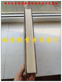 满洲关系和汉書件名目录 昭和6年12月末日现在16开精装本 日本原印 近10品全新/满洲珍贵史料多多