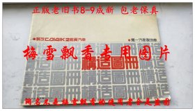 解放CA141K2载货汽车构造图册