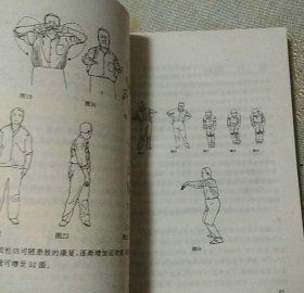 小功法自疗常见病