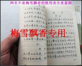 钢笔正楷行书字帖