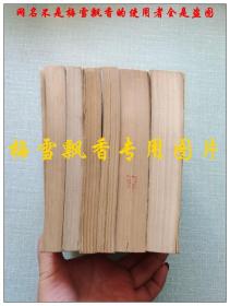 单田芳老版评书童林传六册大全套 童林传前传上下部+童林后传上下+ 童林续编（上下） 六册整让