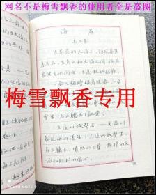 学生钢笔字帖-9000常用汉字偏旁部首及行文书写法