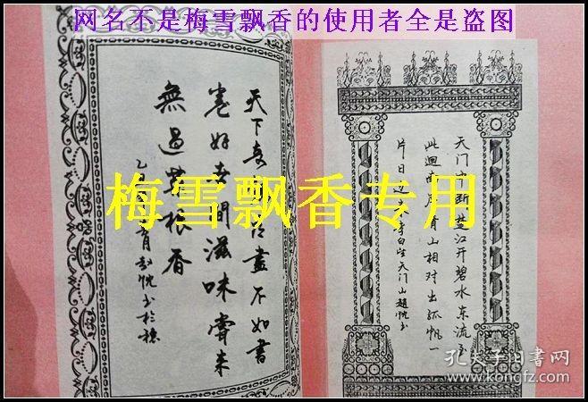 钢笔书法的装饰与艺术