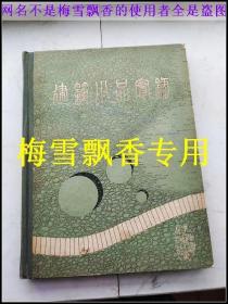 建筑小品实录