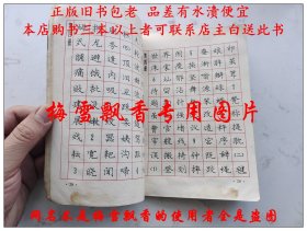 庞中华最新钢笔字帖