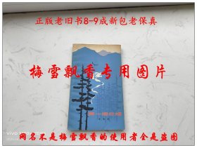 第一缕炊烟
