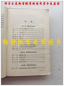 烹饪教材2册套装 面食技术(试用本) +烹调技术(试用本)  长春市财贸学校1979年老菜谱 【各种食品原料数量配料制作方法，还有吉林地方风味菜肴，民族风味等。数百种东北地道食谱，东北菜的特点是一菜多味、咸甜分明、用料广泛、火候足、滋味浓郁、色鲜味浓、酥烂香脆，烹调方法长于炒、熘、扒、蒸、炖、炸、红烧等。东北菜的常见菜品有锅包肉熘肉段酱骨架地三鲜白肉血肠雪衣豆沙猪肉炖粉条小鸡炖榛蘑等】