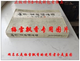 钢笔楷书精品集+钢笔行书精品集+钢笔隶篆草书精品集+钢笔书法自学教程+ 钢笔书法精品集==中国最经典的硬笔书法丛书 5册大全套   中国钢笔大赛特等奖一等得主联袂书写几十位硬笔名家高手近2000帖硬笔书法精品集 沈鸿根张秀李洪川任平殷农王正良林似春仇寅梁鼎光